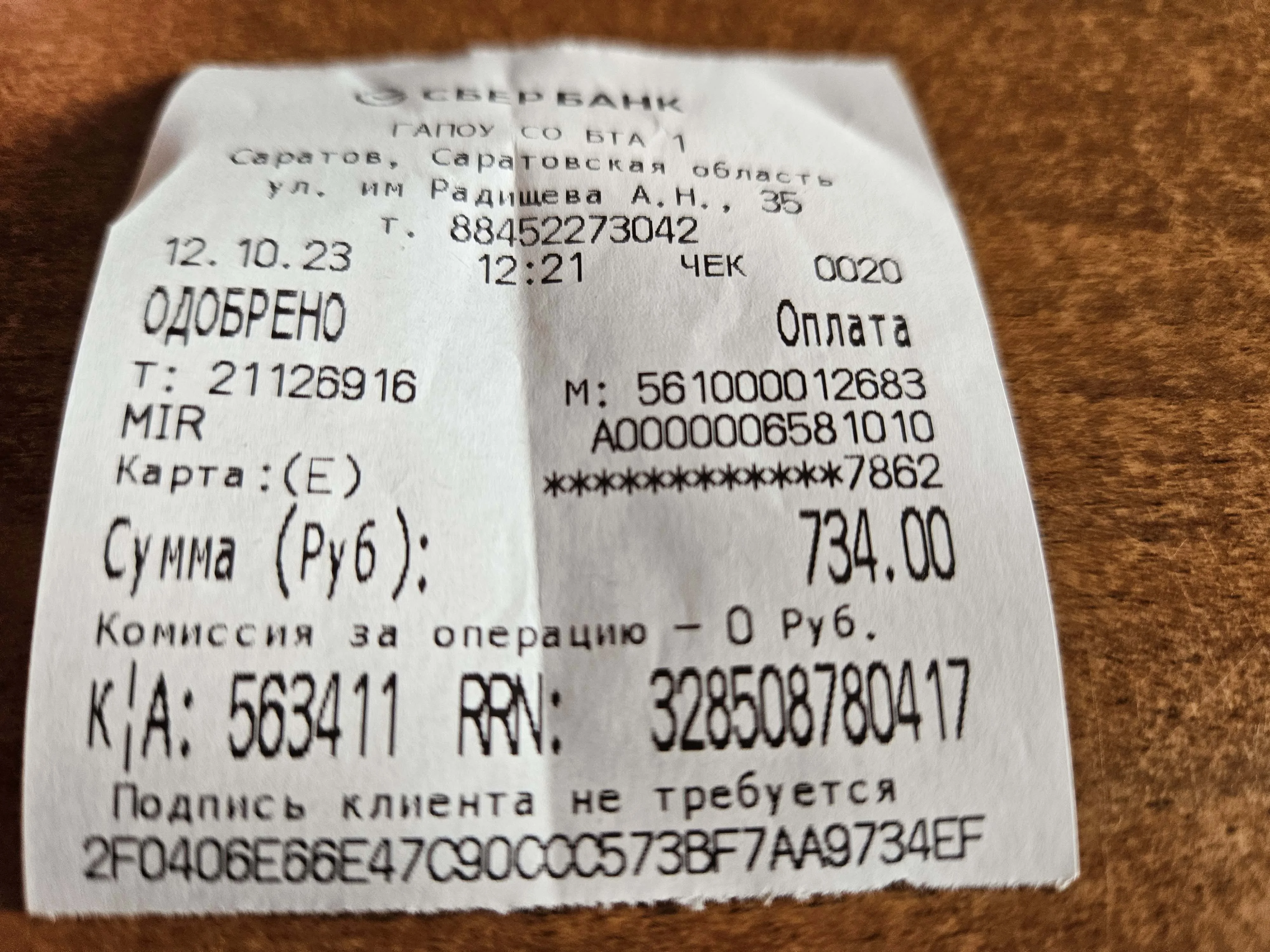 Цена калача