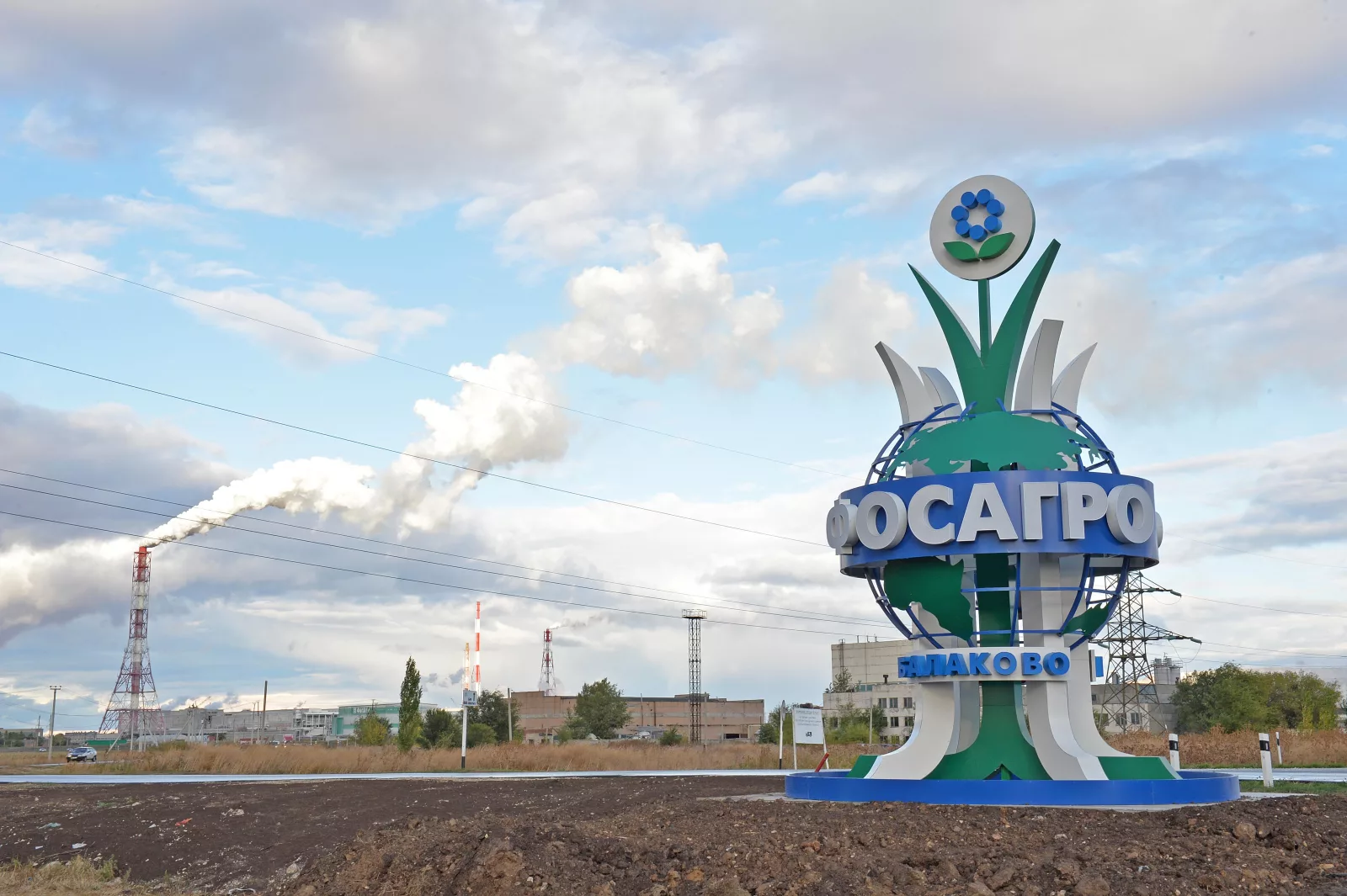 ФосАрго Балаково