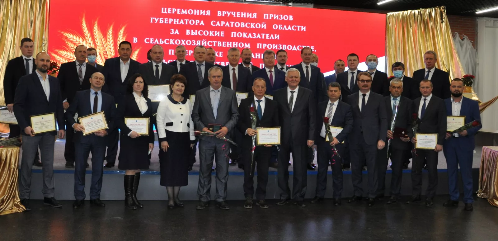 день работника сельского хозяйства