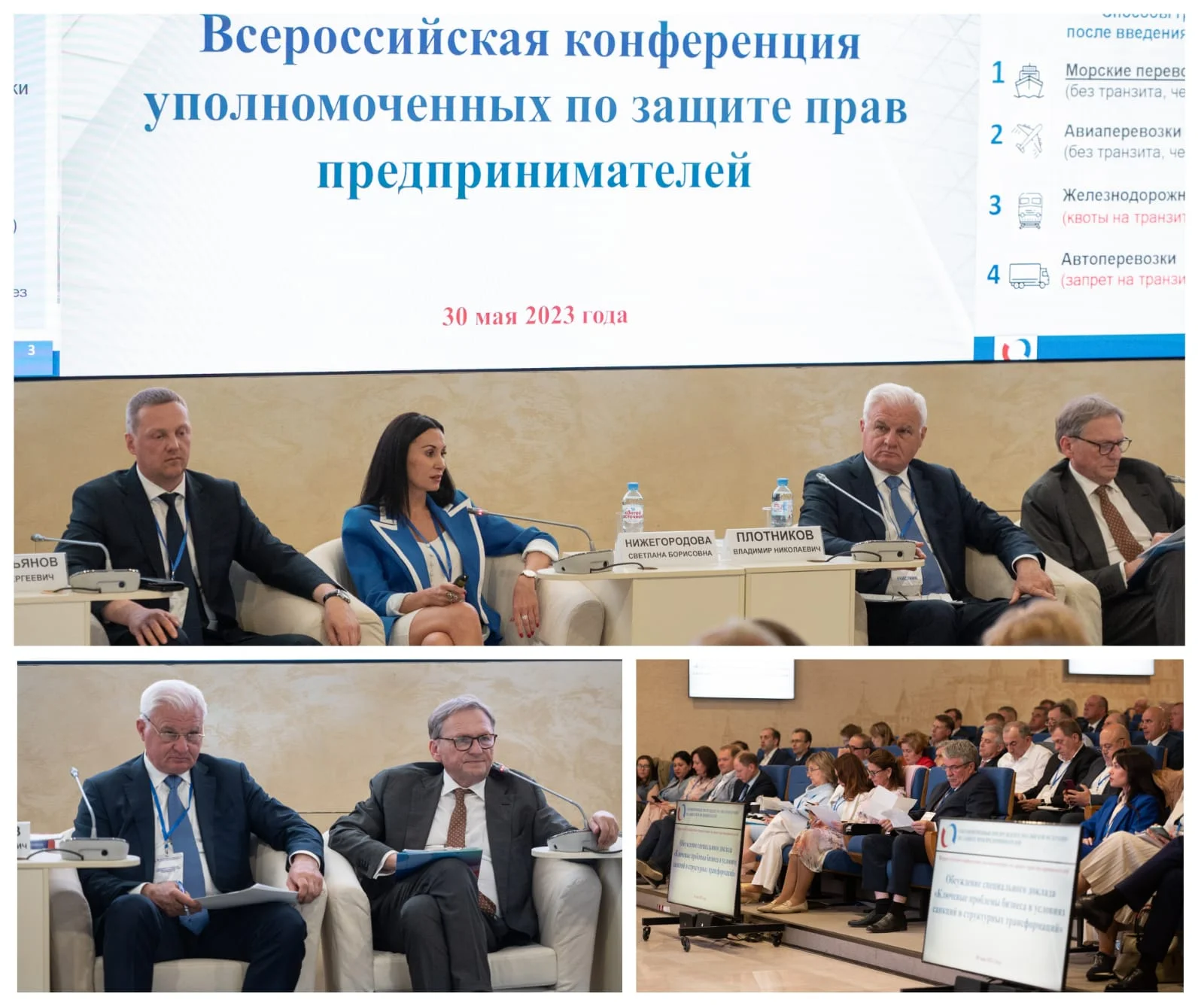 Конференция