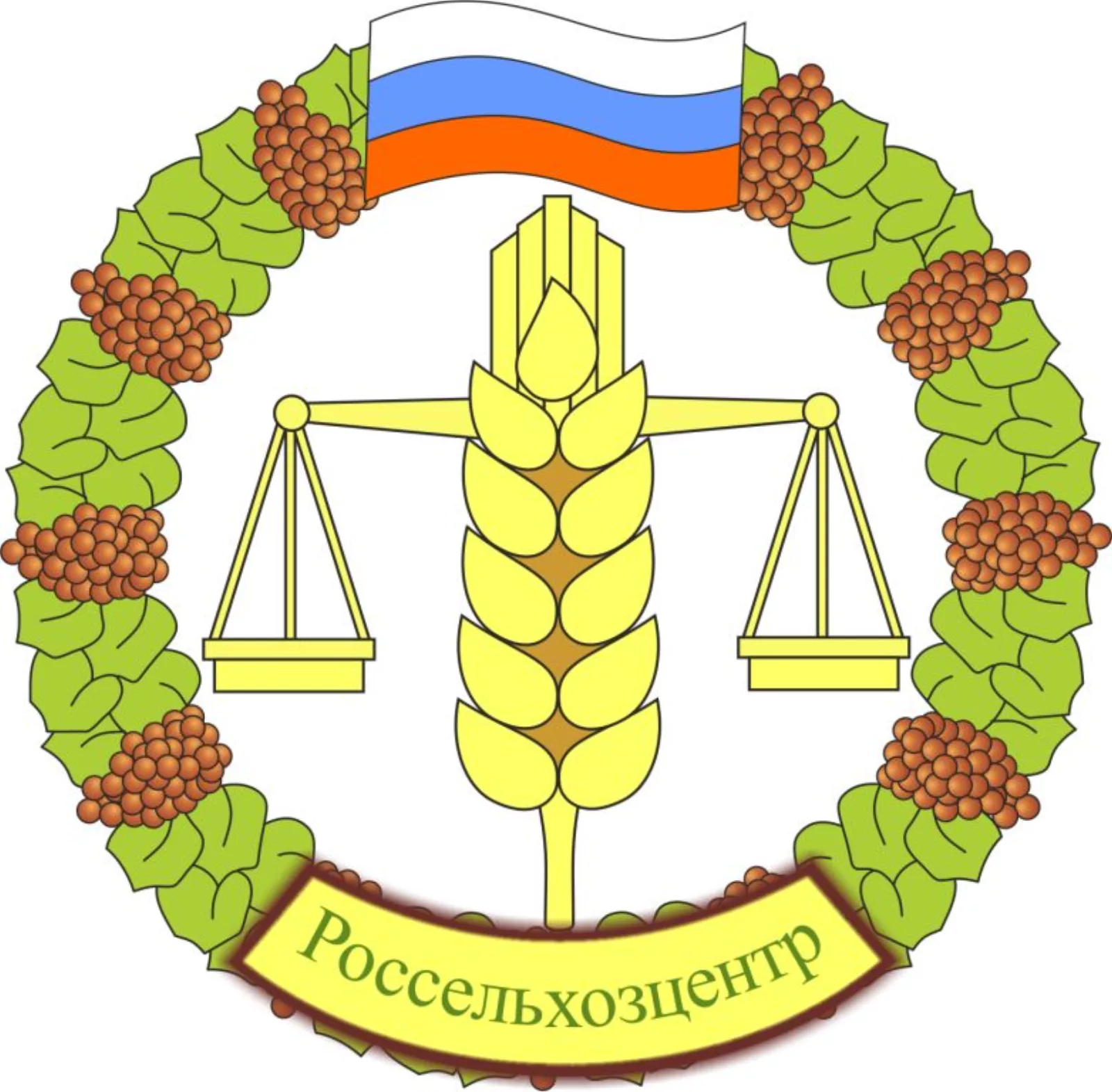 ФГБУ «Россельхозцентр»,2019