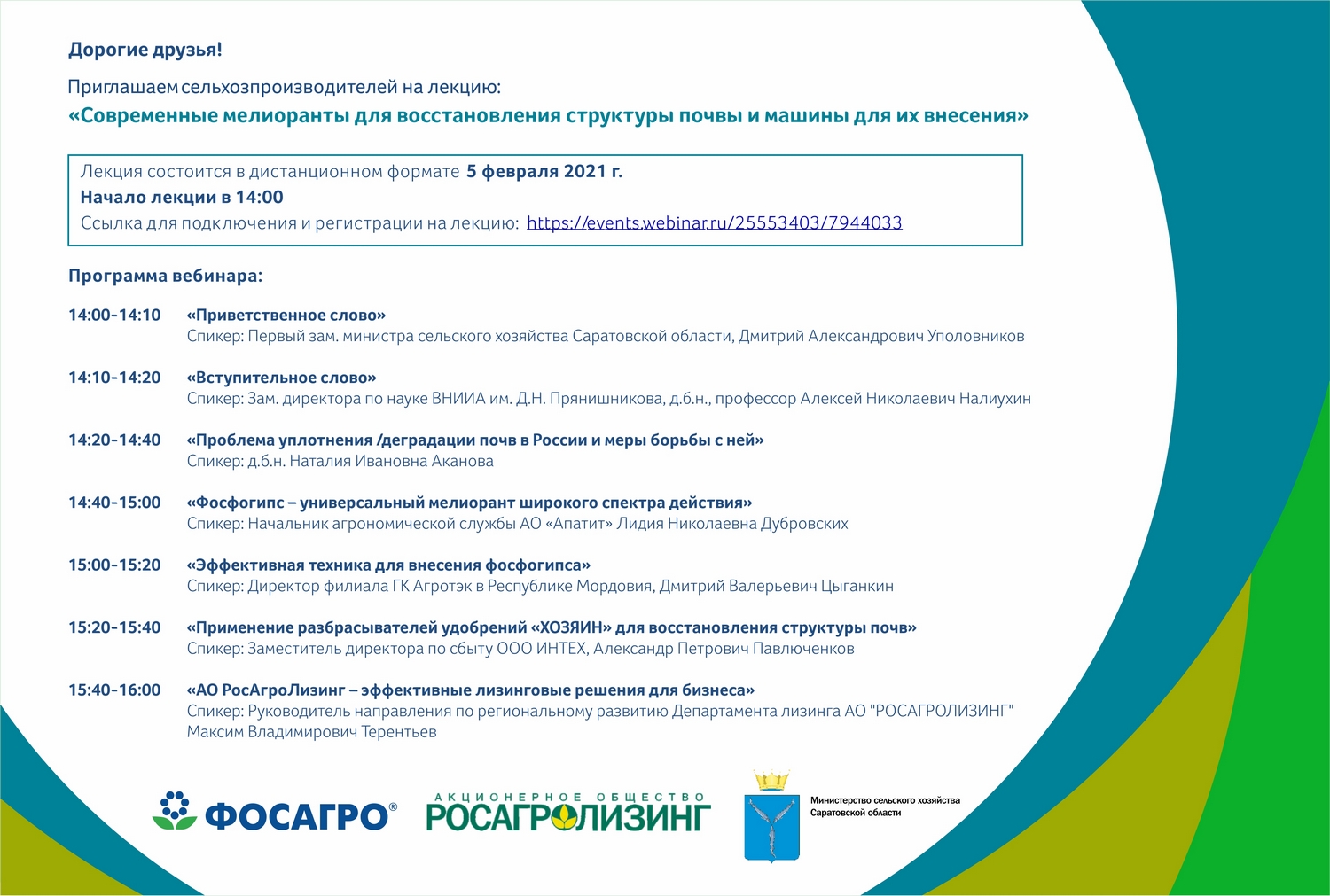 Современные мелиоранты для восстановления структуры почвы и машины для их внесения