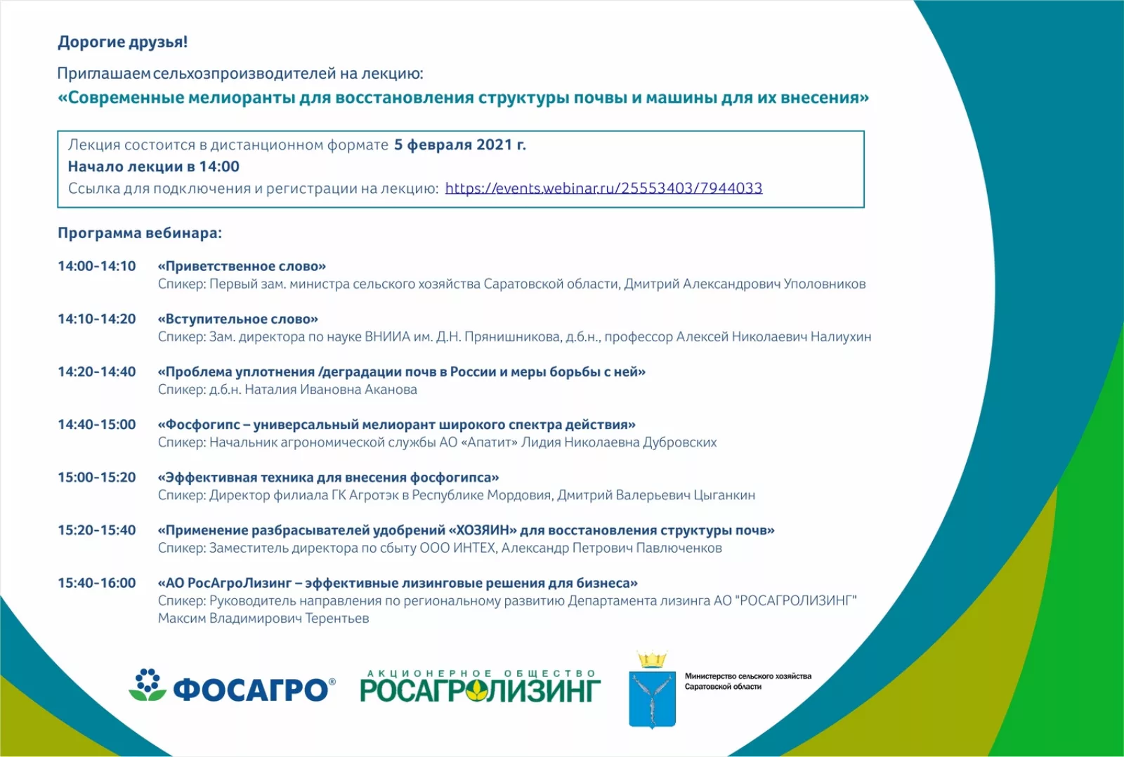 Современные мелиоранты для восстановления структуры почвы и машины для их внесения