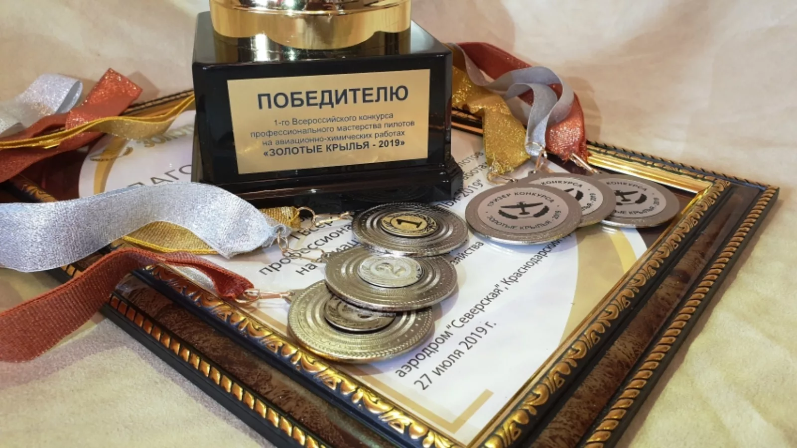 «Золотые крылья-2019»,Га-1400 «Гектар»,2019