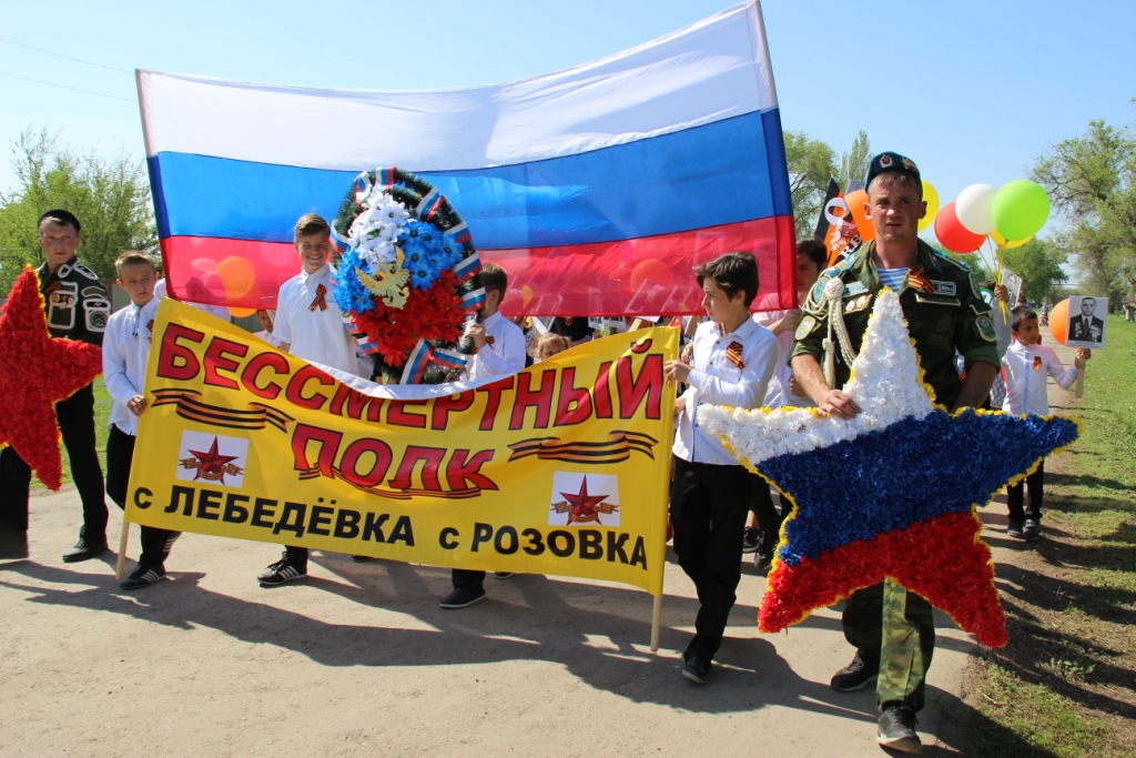«Бессмертный полк»,«Свеча памяти», МО «Лебедевское»