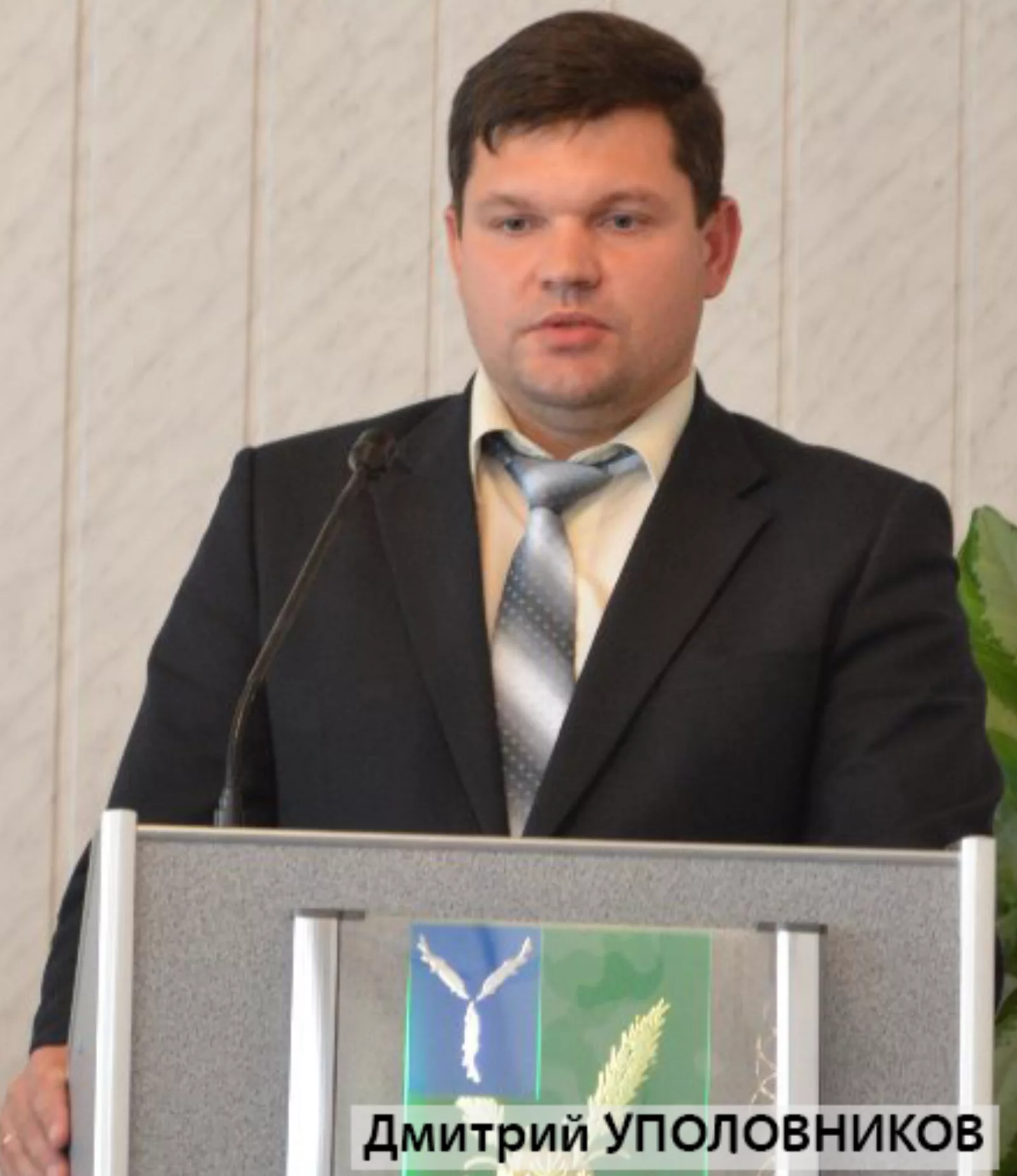 Уполовников, Краснокутский район