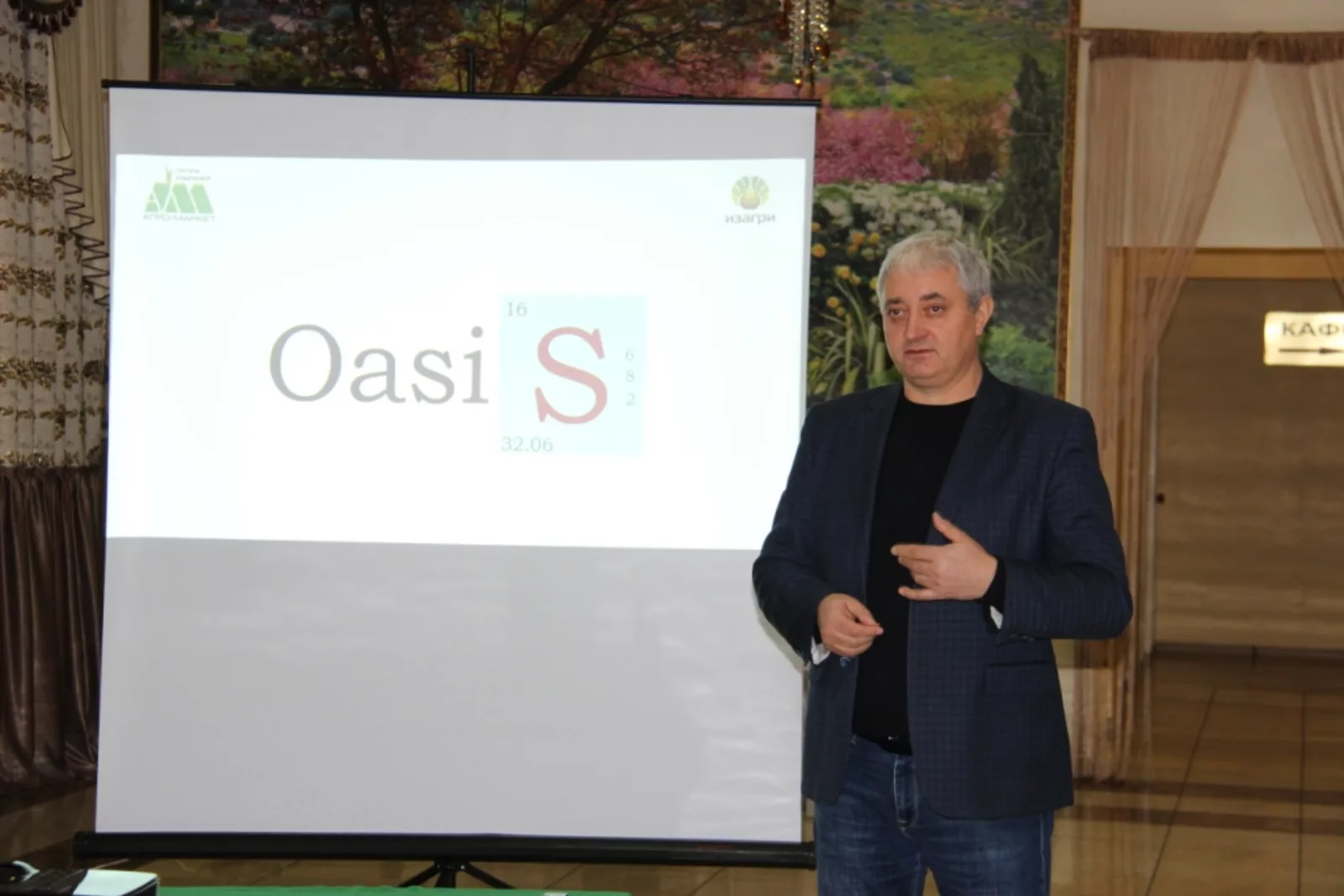 ООО «АгроМаркет-Саратов», «Глобал Сидс», ПФО Олег Николаевич Красников, «БИО-ТОН»
