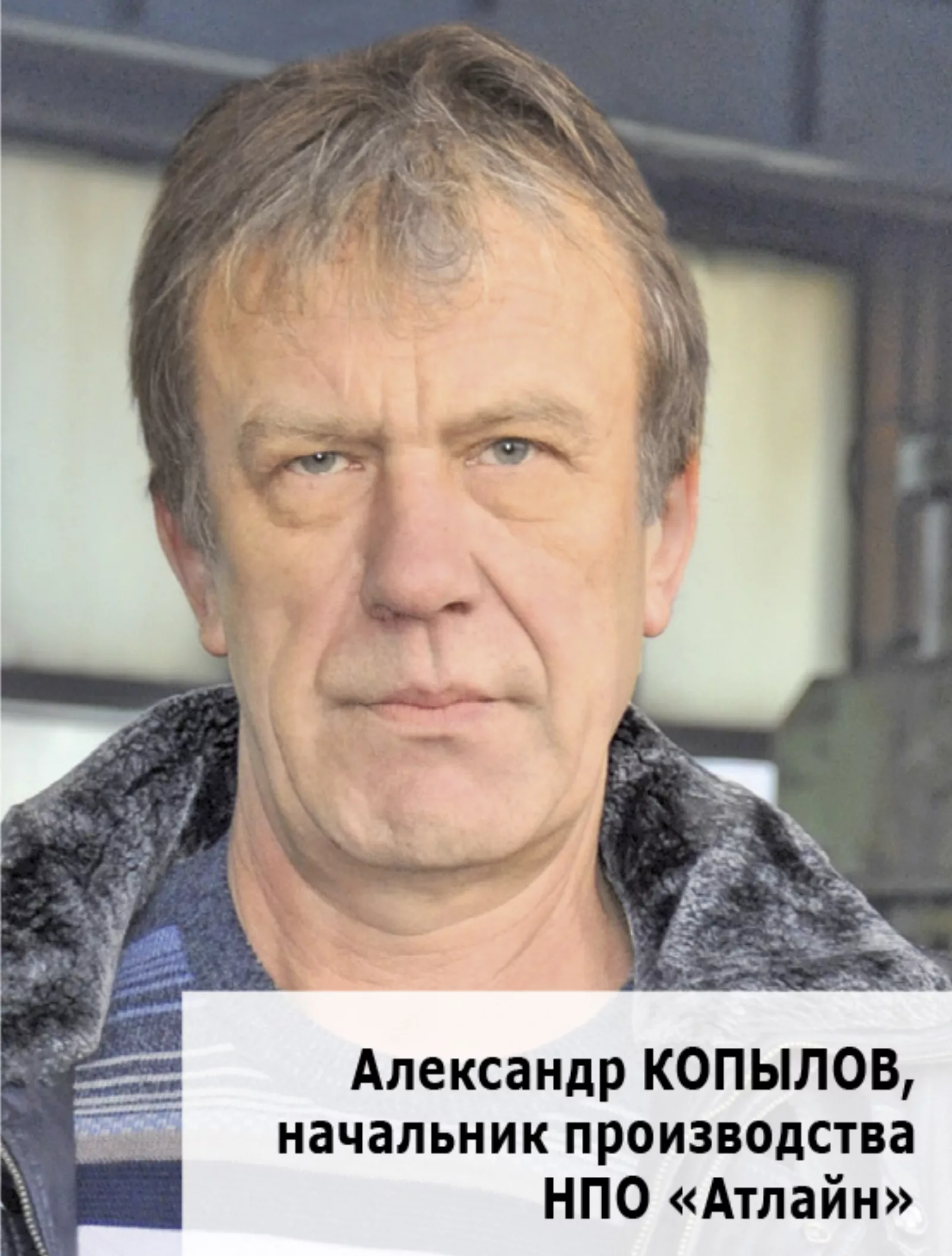 НПО "Атлайн", Михаил Тохиян, Энгельс, Маркс, плуги, сцепки, запчасти