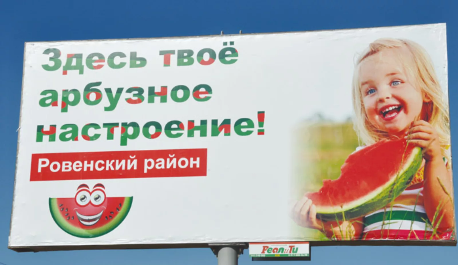 Страна Арбузия