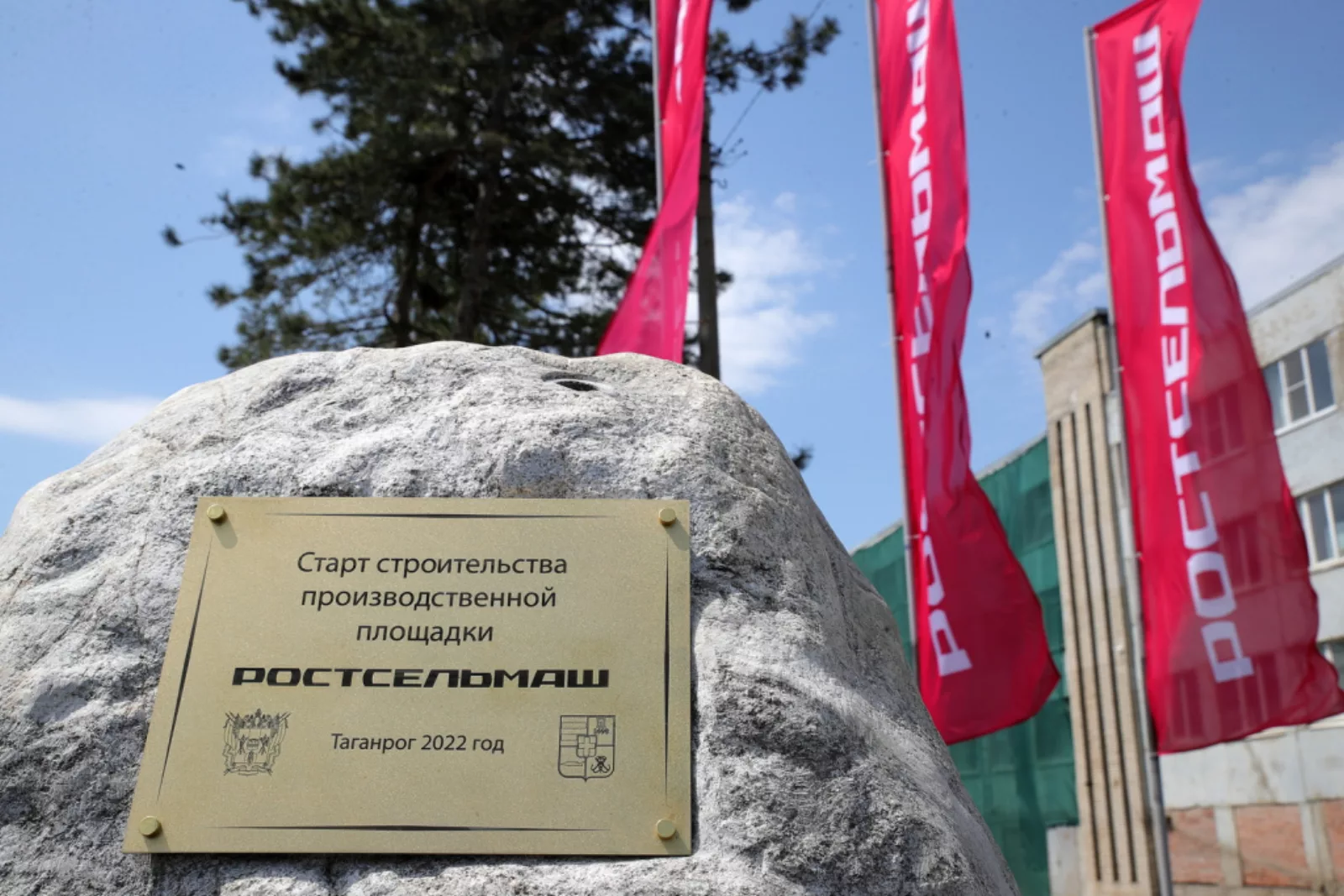 13 мая в городе Таганроге состоялась презентация проекта реконструкции производственной площадки Ростсельмаш по выпуску прицепной и навесной техники.