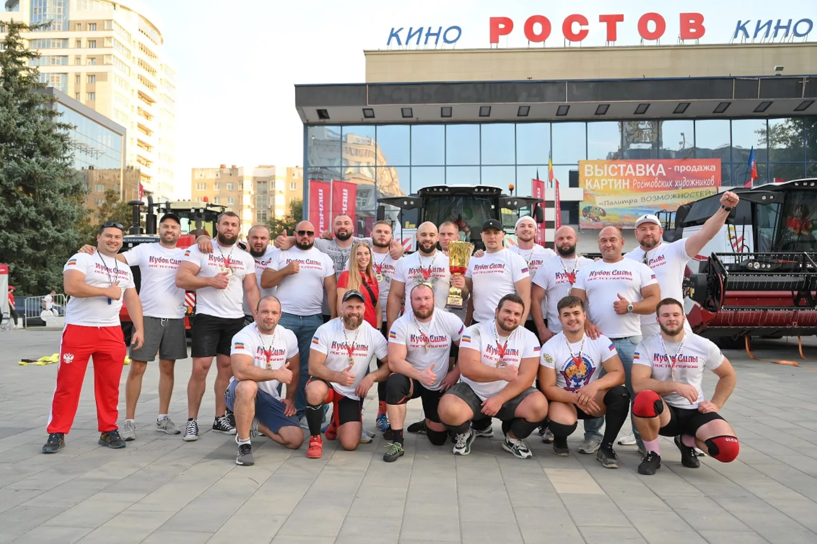 RSM, Ростов-на-Дону, зерноуборочный комбайн, TORUM, Кубок силы, житель города